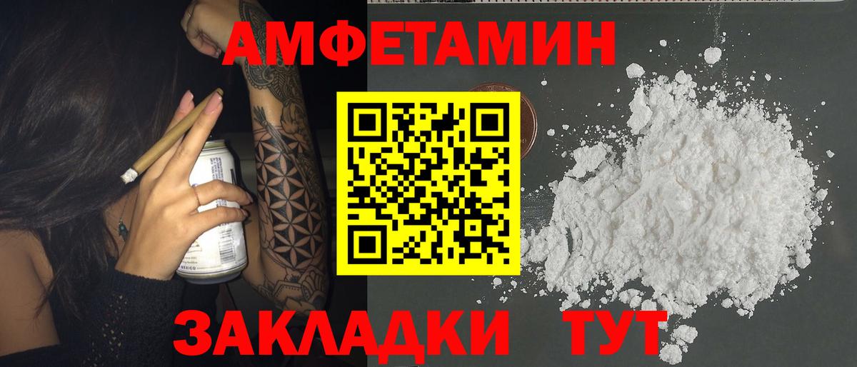 Курчалой  АМФЕТАМИН 98%  АМФЕТАМИН  Вход с VPN 