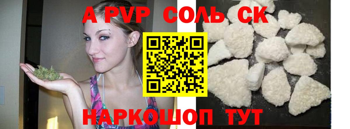 что такое   Alpha-PVP VHQ  Alfa_PVP Соль  Вход с VPN  Курчалой  A-PVP Crystall  A PVP 