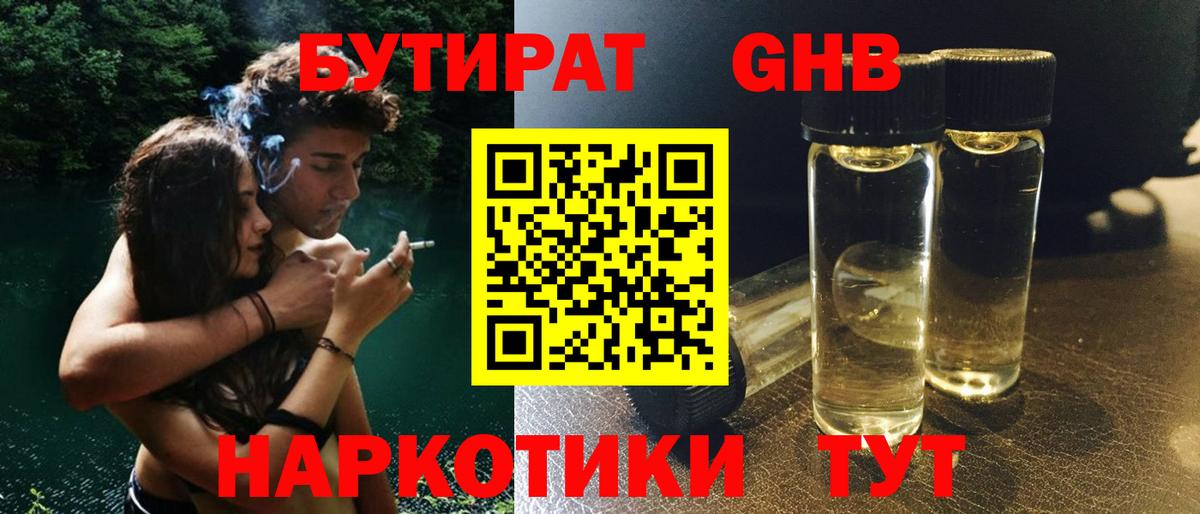 Бутират BDO 33% Курчалой