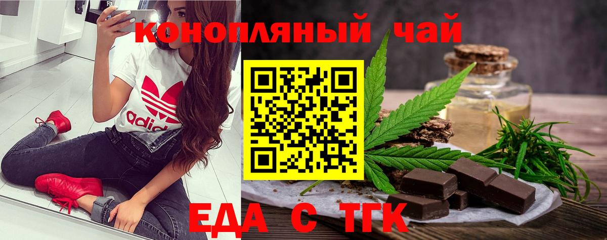 Курчалой  Cannafood марихуана  Вход с VPN 