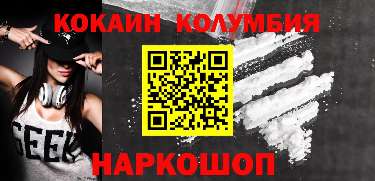 Кокаин Columbia  Вход с VPN  Курчалой  КОКАИН Перу 
