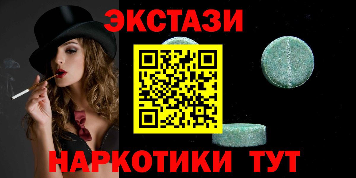 Экстази круглые Курчалой
