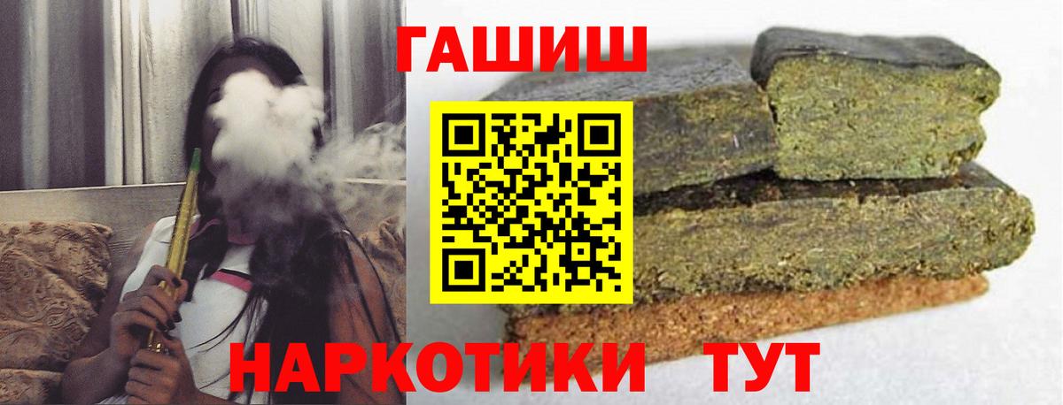 ГАШ  Вход с VPN  Курчалой  ГАШ VHQ  ГАШ AMNESIA HAZE 