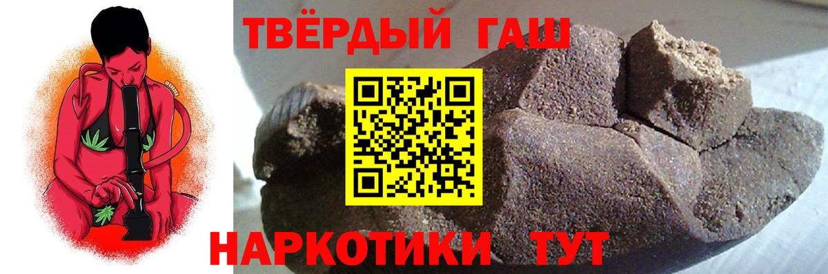 Гашиш хэш Курчалой