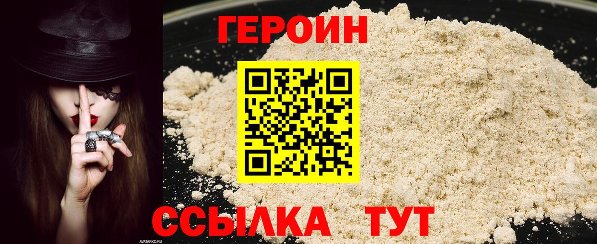 Героин Афган  Вход с VPN  Курчалой 
