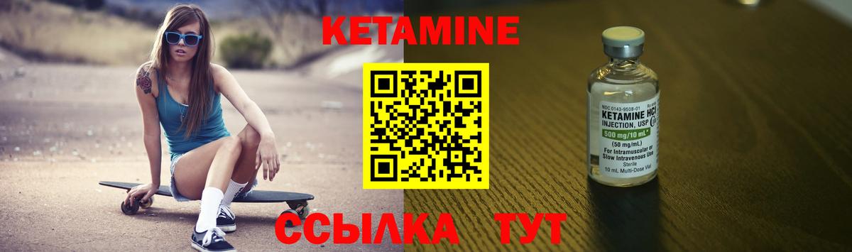 КЕТАМИН ketamine  Вход с VPN  сайты даркнета наркотические препараты  Курчалой 
