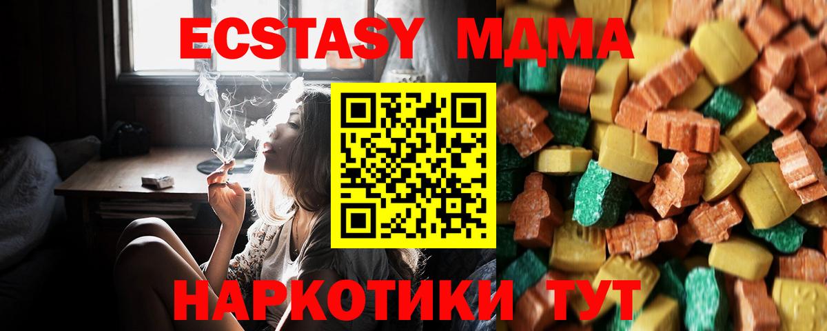 МДМА Molly  МДМА VHQ  Курчалой  Вход с VPN 