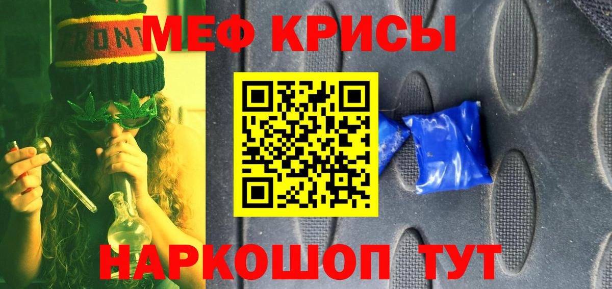 Меф кристаллы  Меф  Курчалой  Мефедрон кристаллы  Вход с VPN 