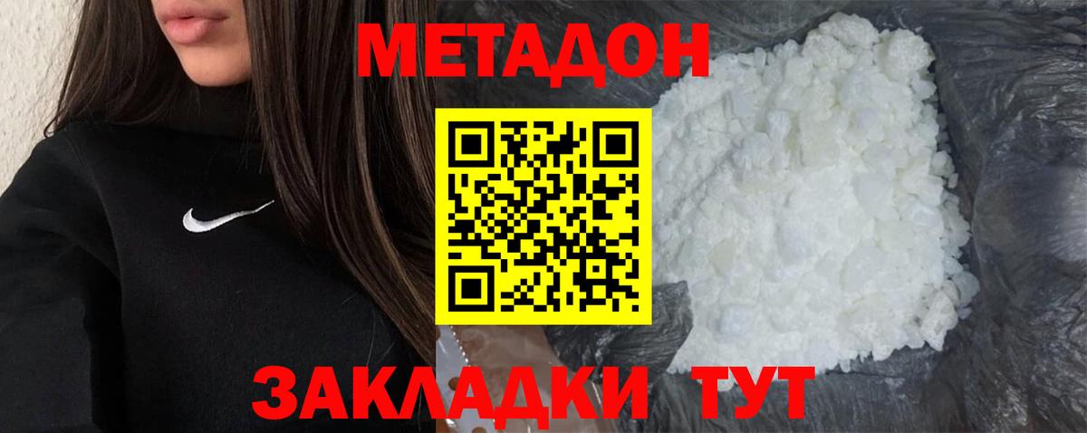 Метадон мёд Курчалой