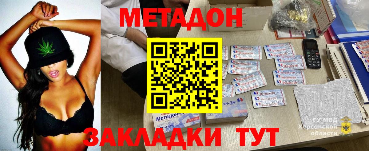 МЕТАДОН мёд  Вход с VPN  mega как войти  маркетплейс телеграм  Курчалой 