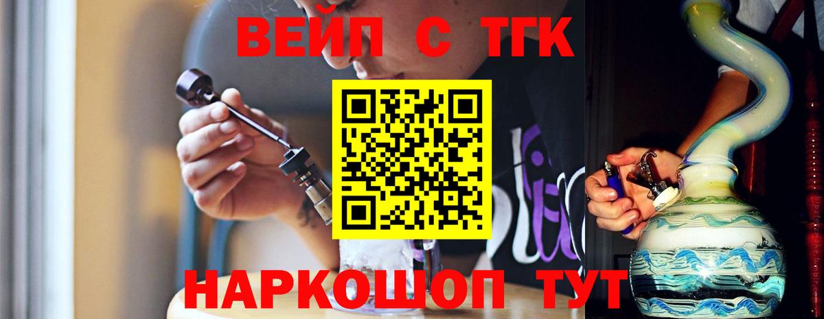 сколько стоит  Вход с VPN  Курчалой  ТГК THC oil 